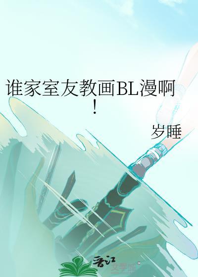 室友漫画作者九鼎
