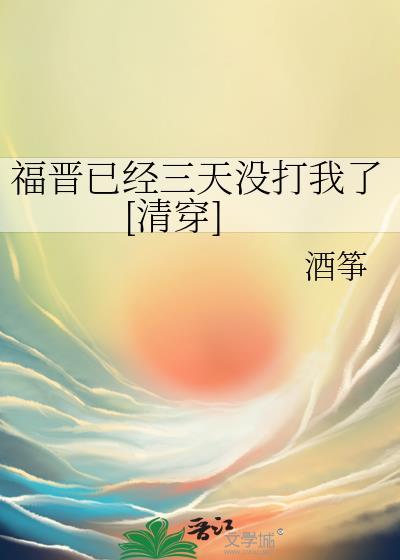 福晋在清朝是什么身份