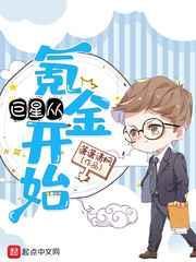 巨星重氪金开始