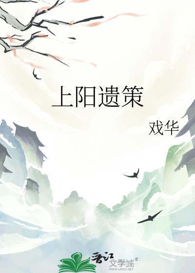 上阳贼哪个朝代