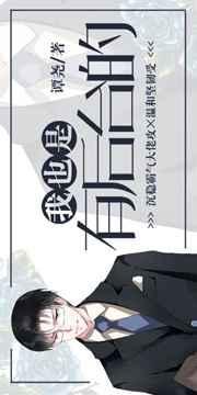 我也是有后台的作者谭尧