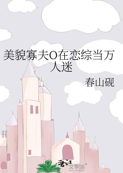 本官怕是要完