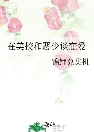 我在美校谈恋爱