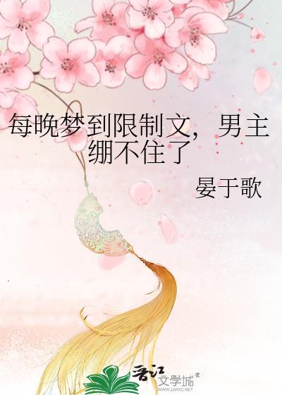 男主绷不住了TXT百度