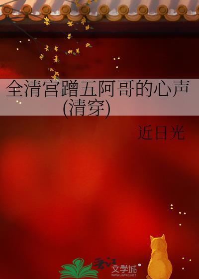 清宫妾妃全文阅读