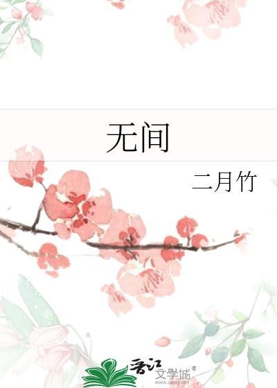 无间陆风最终结局