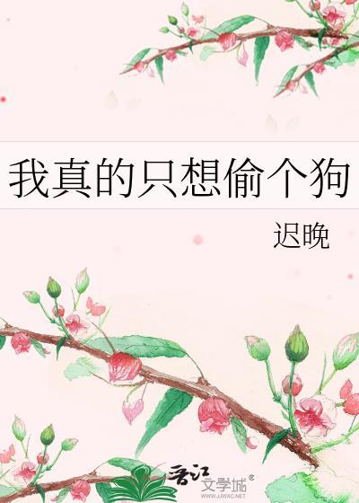 我真的只是想打铁最新章节