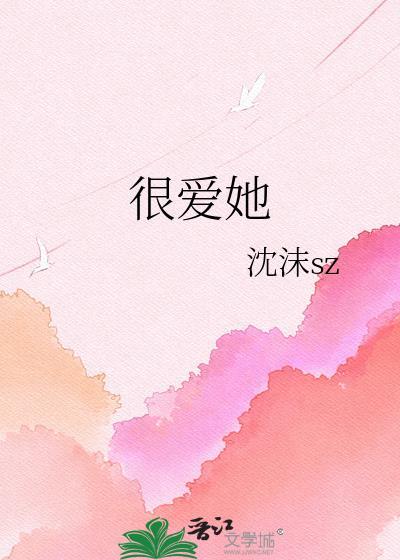 怎么给女朋友写小作文表达我很爱她