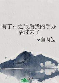有神之眼和没有神之眼