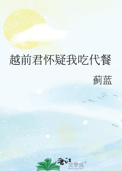 all越前肉吧