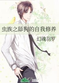 虫族文吧