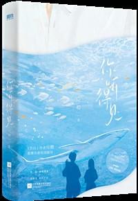 撞进夏日晚风相似网名