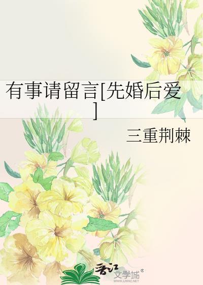 关于有事请留言的说说