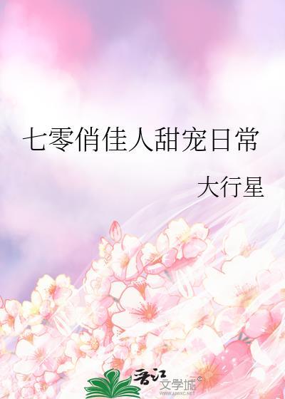 重生七零俏佳妻