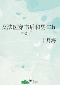女法医的穿越