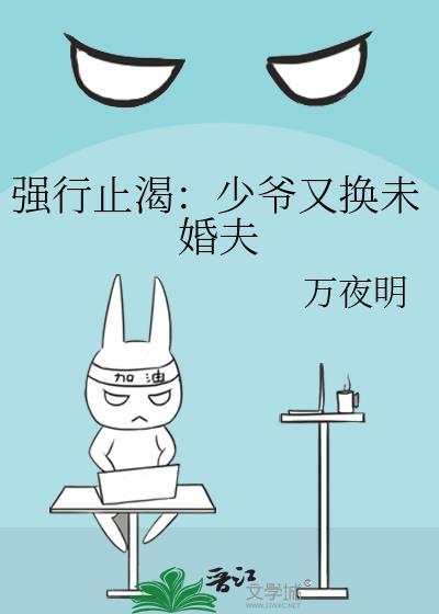 少爷要求