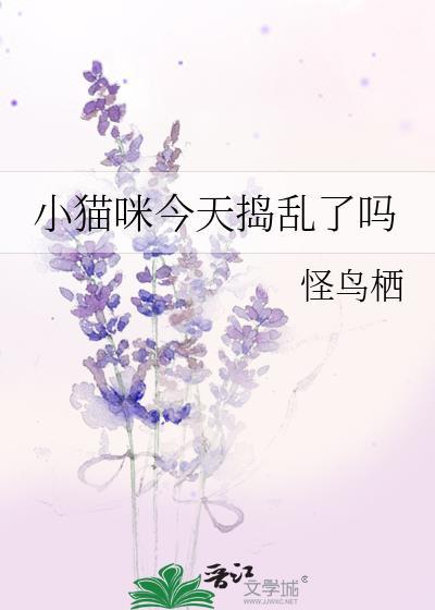 小猫咪咪明天初二