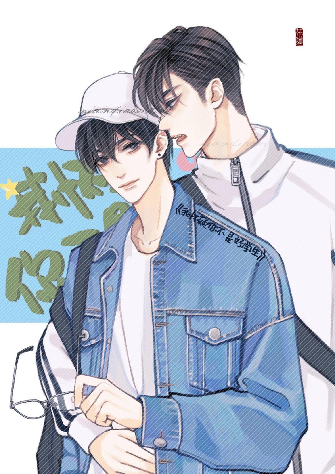 我怀疑你不是好学生 百度