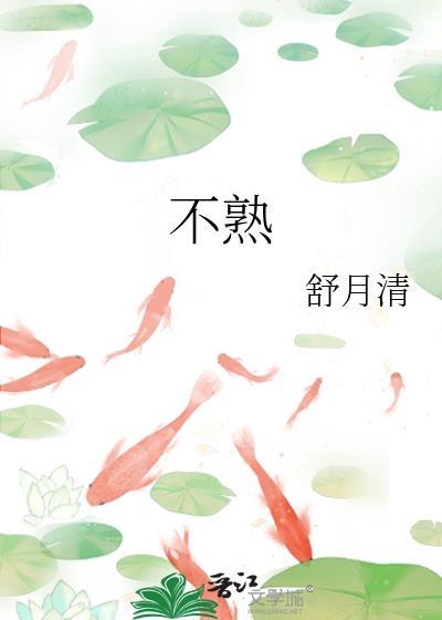 不熟的芭乐能吃吗有毒吗