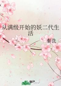 从满级开始的传说之旅免费阅读
