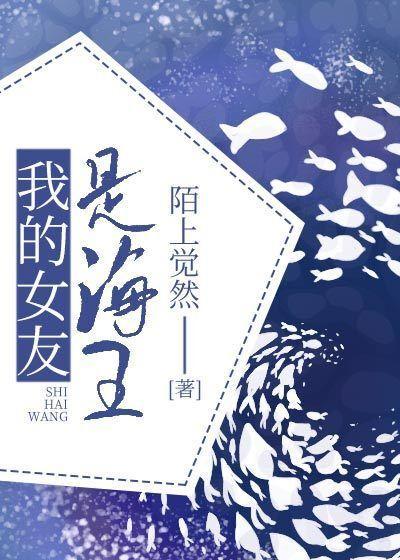 女友是海王怎么办