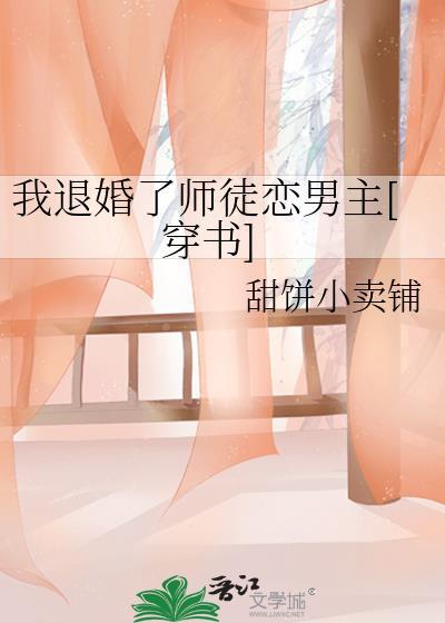 退婚后我是大佬全文免费阅读