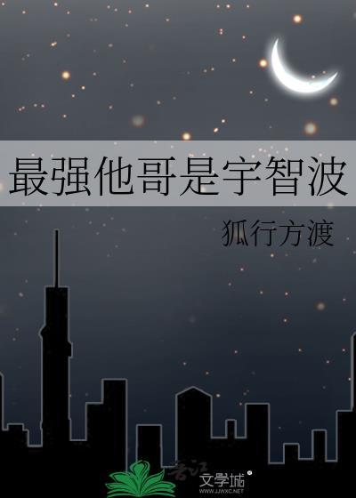 最强之宇智波斑