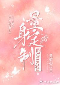 量身定制的陷阱
