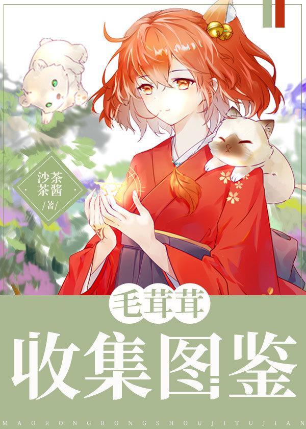 毛茸茸动物的图片大全