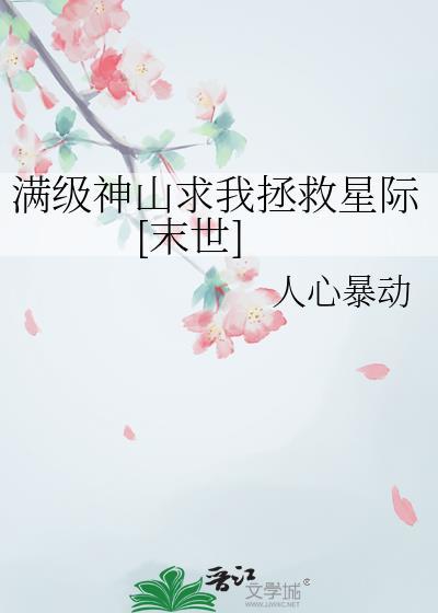 满级神棍