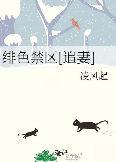 绯色篇是什么意思