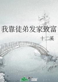 蒋医生的恋爱日记番外