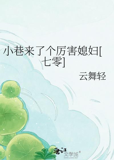 小巷的下