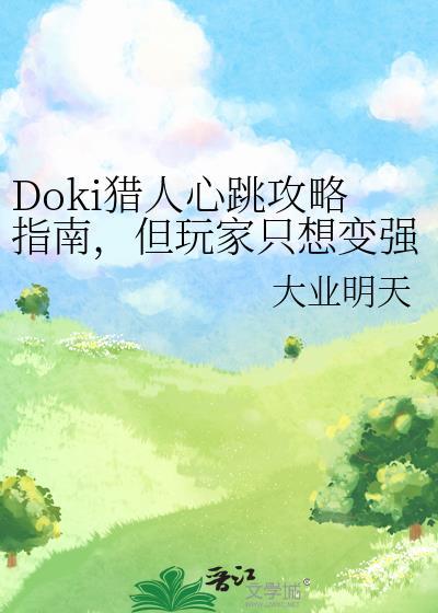 猎心人吧