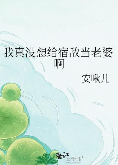 我真没想当救世主啊全文免费阅读