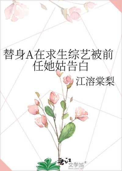 替身 ab