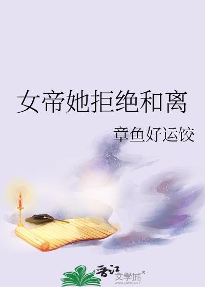 女帝她霸气侧漏格格党