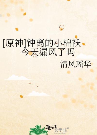 元神 钟离
