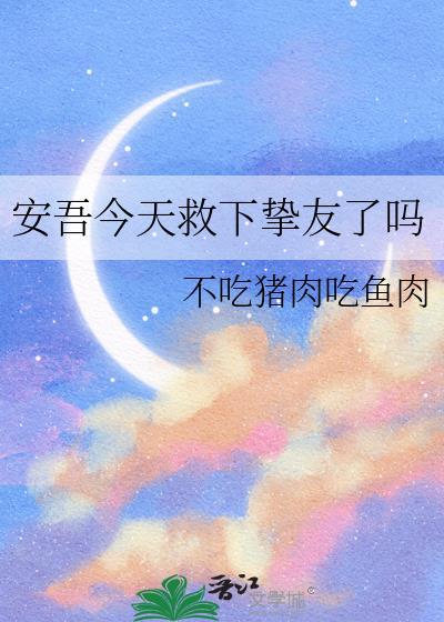 安吾是谁