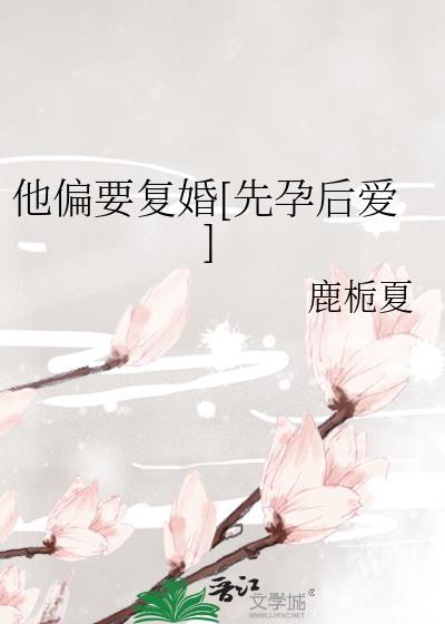 他偏要宠我(快穿)