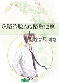 攻略冷血男二