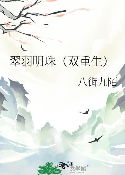 翠羽明珰什么意思