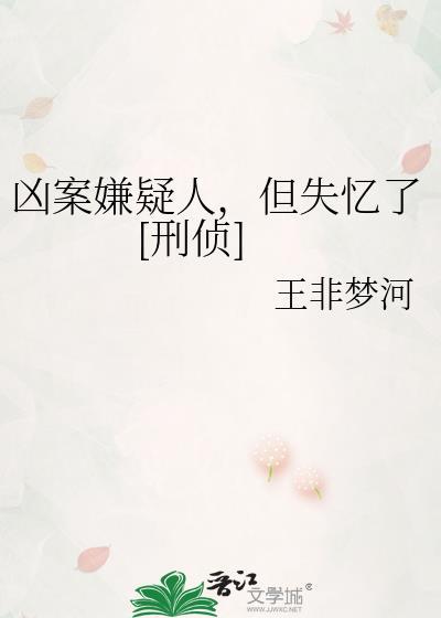 凶案嫌疑人