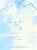 小弟弯曲怎么矫正