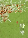 野刺苋菜图片