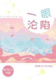 一眼沦陷的唯美句子