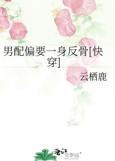 男配很偏执