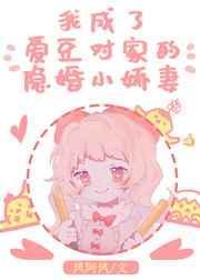 爱豆他对家总是撩我