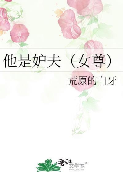 他是夫我是妻呀歌词