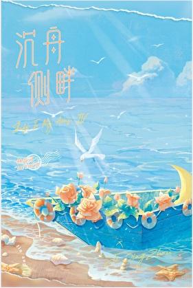 捡来的老攻是大佬祝糖